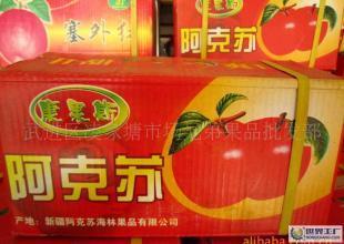 品質(zhì)常州與新疆阿克蘇蘋(píng)果的完美結(jié)合 康果斯品牌55元/箱的農(nóng)副產(chǎn)品亮點(diǎn)