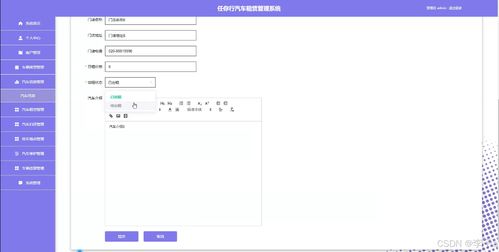 SpringBoot與Vue集成的任你行汽車租賃管理系統(tǒng)設(shè)計(jì)與實(shí)現(xiàn)